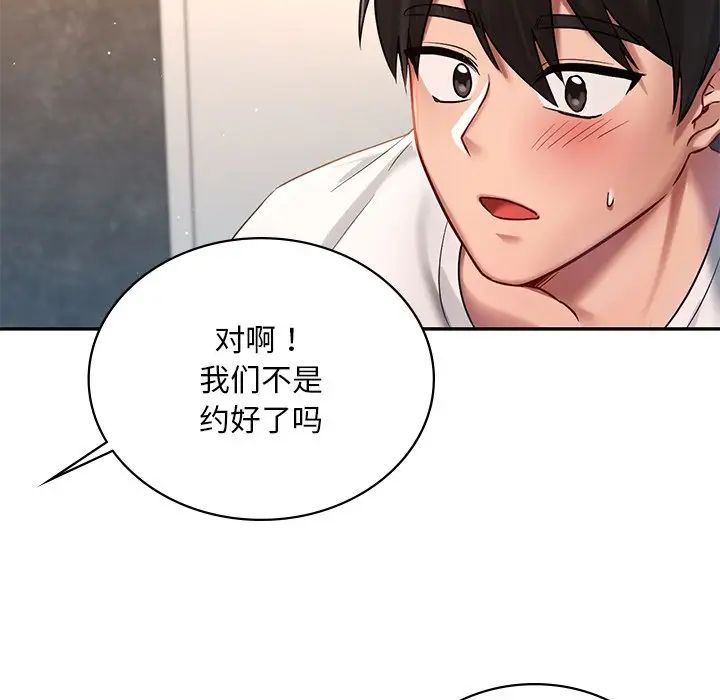 爱的游乐园第2话