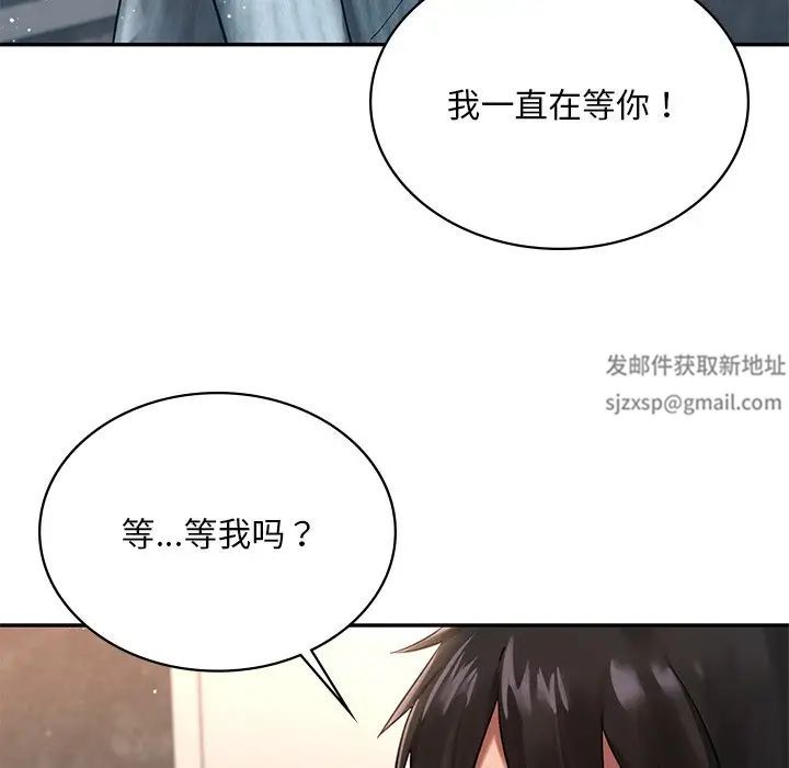 爱的游乐园第2話