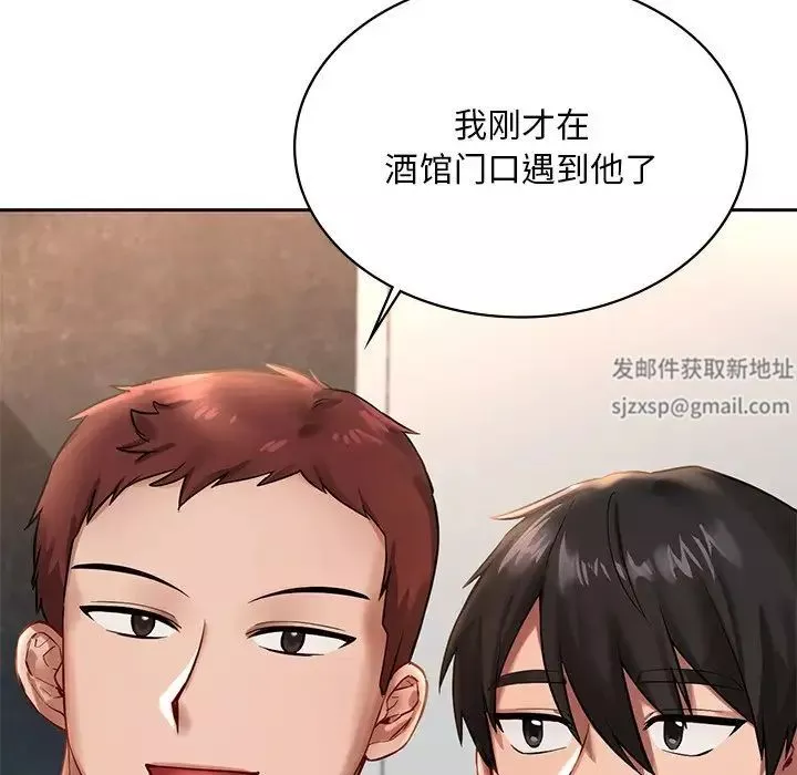 爱的游乐园第2話
