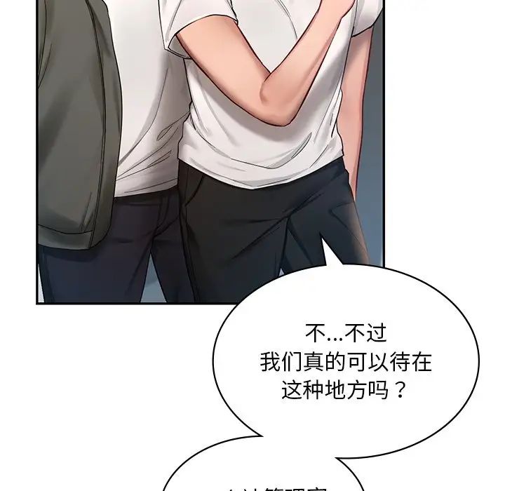 爱的游乐园第2话