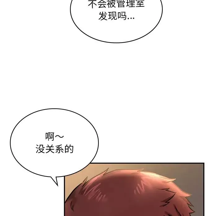 爱的游乐园第2話