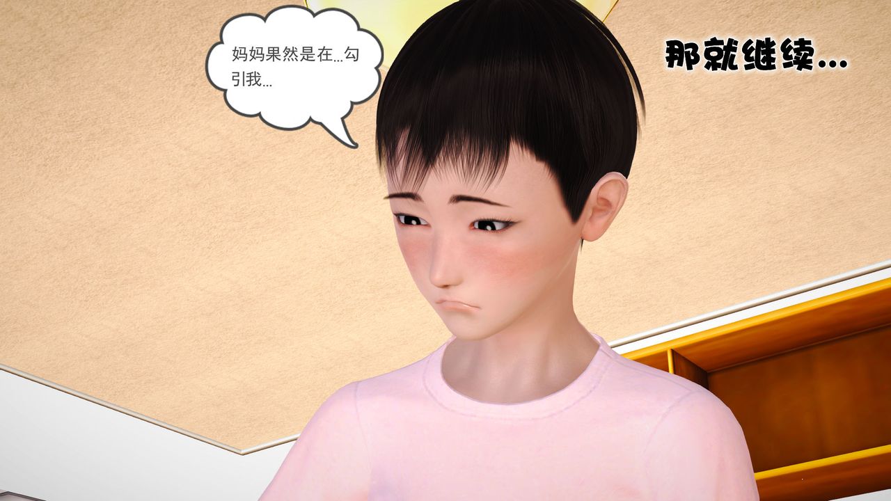 [3D]性母第09话