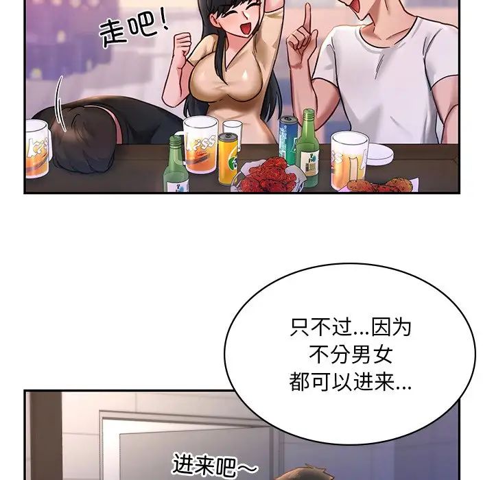爱的游乐园第2話