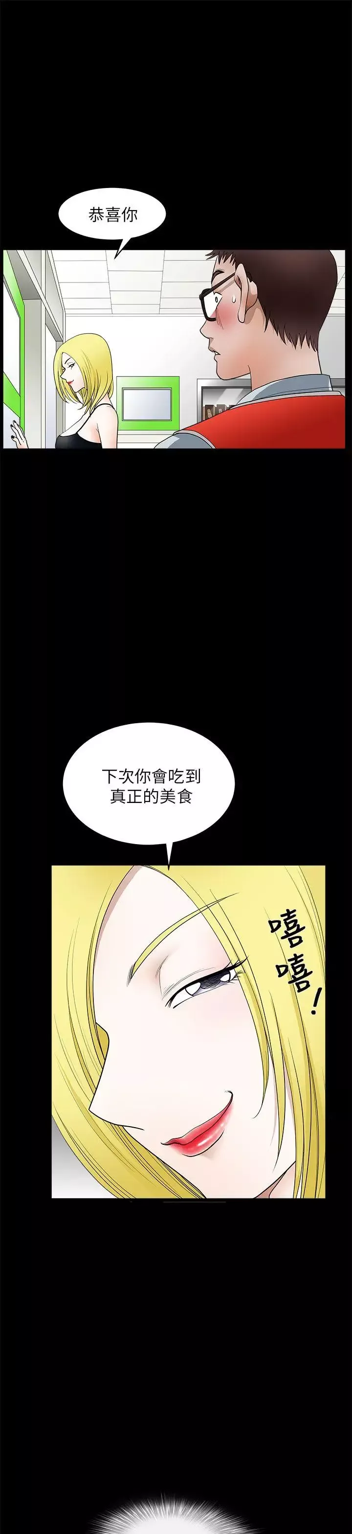 煦娜第11話