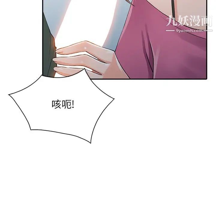 异乡人:意外桃花源第15话-姊姊来帮你