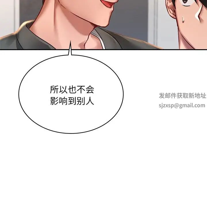 爱的游乐园第2话