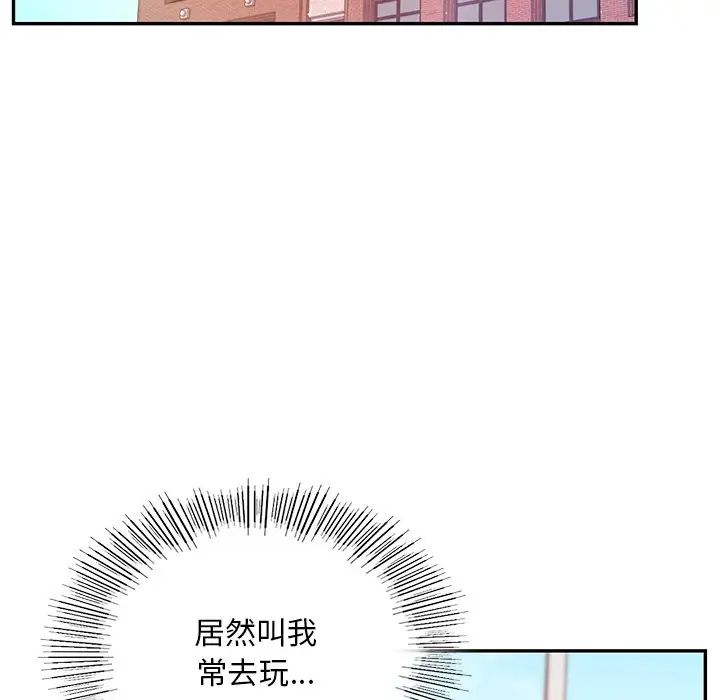 爱的游乐园第2话
