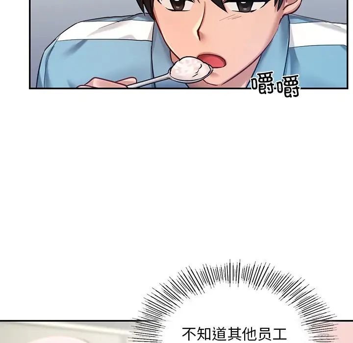 爱的游乐园第2话