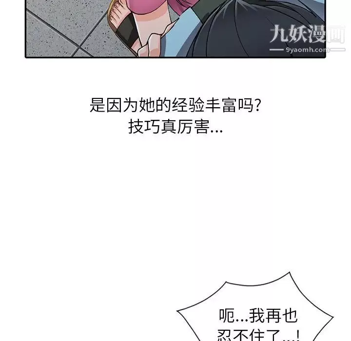 異鄉人:意外桃花源第15話-姊姊來幫你