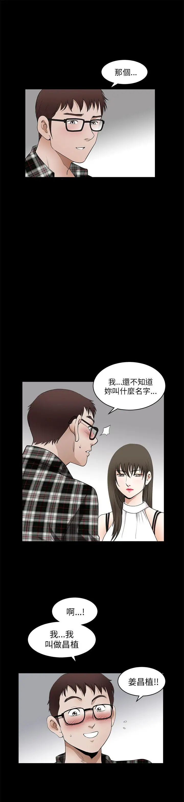 煦娜第11话