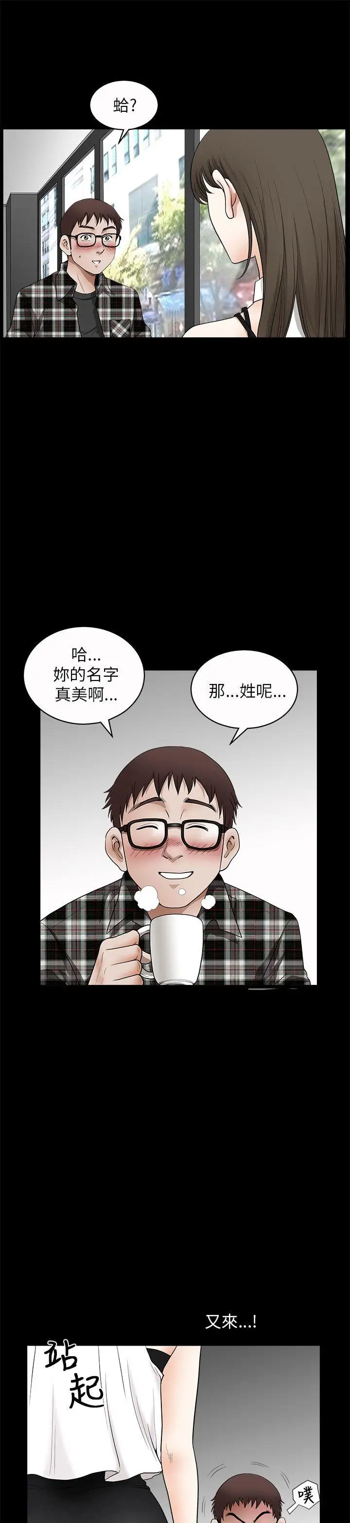 煦娜第11话