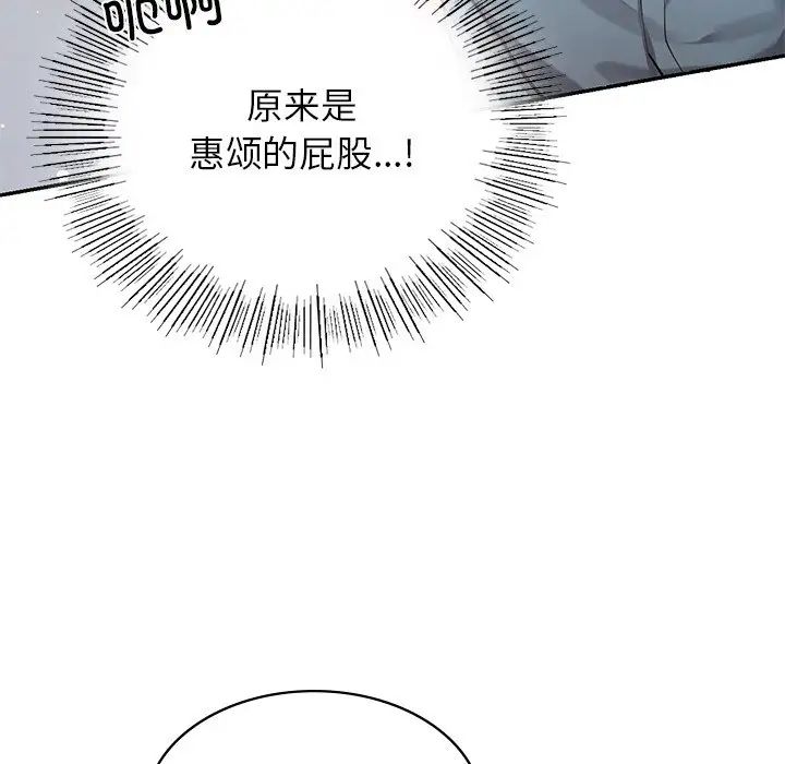 爱的游乐园第2话