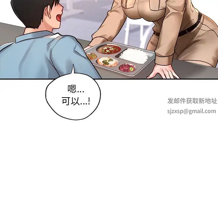爱的游乐园第2話
