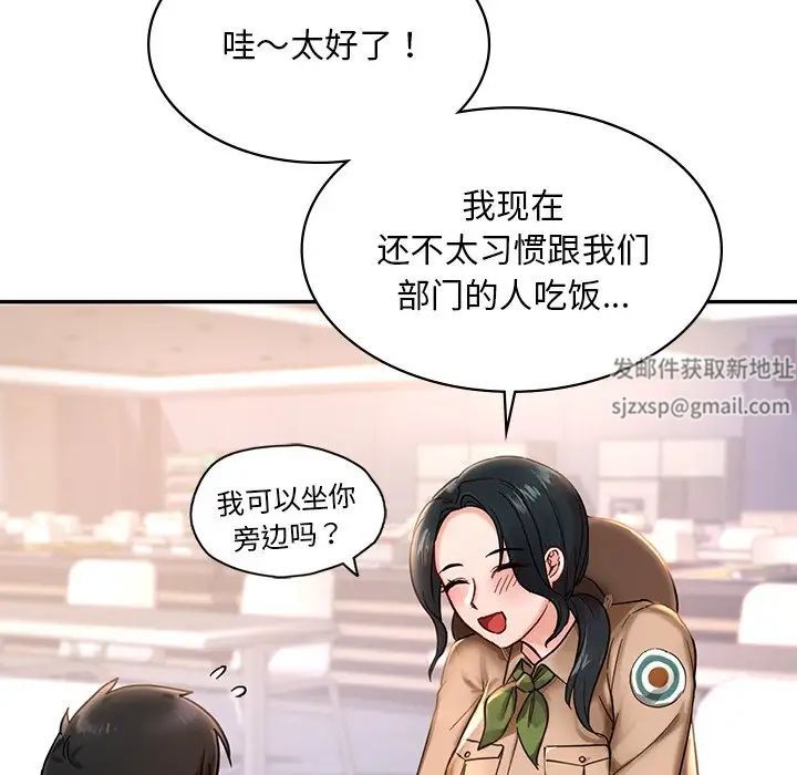 爱的游乐园第2话