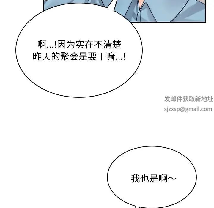 爱的游乐园第2話