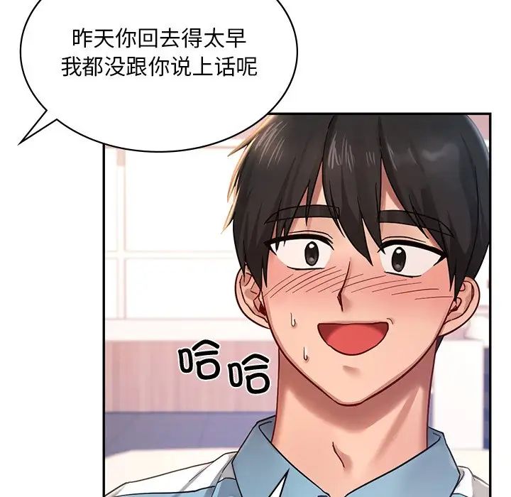 爱的游乐园第2話