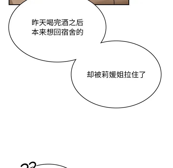 爱的游乐园第2话
