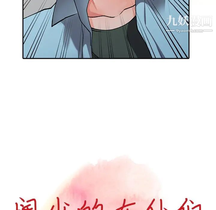 异乡人:意外桃花源第16话-帮忙洩慾的秘书