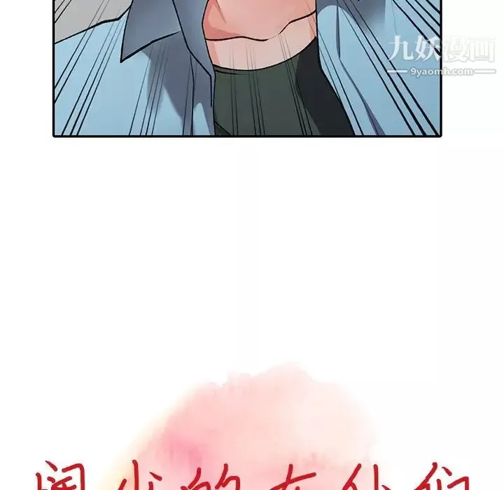 異鄉人:意外桃花源第16話-幫忙洩慾的秘書