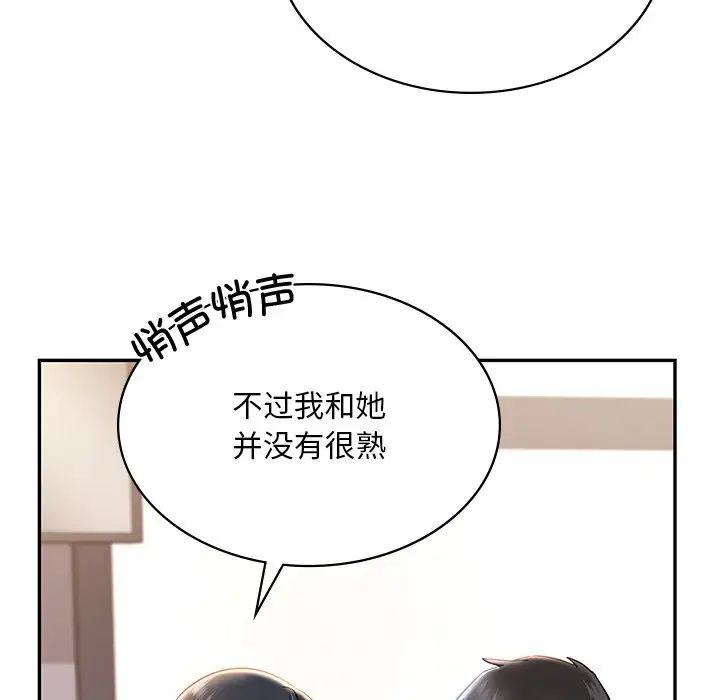 爱的游乐园第2話
