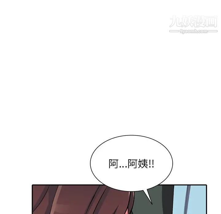 异乡人:意外桃花源第16话-帮忙洩慾的秘书
