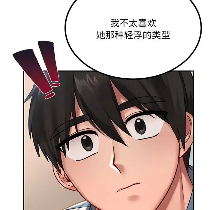 爱的游乐园第2話