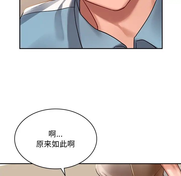 爱的游乐园第2話