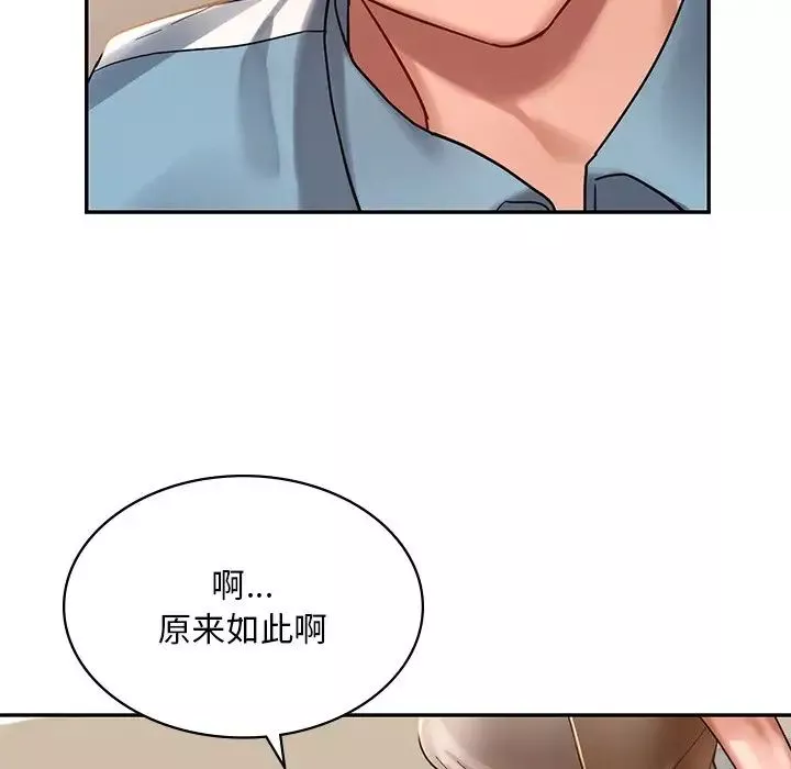 爱的游乐园第2話