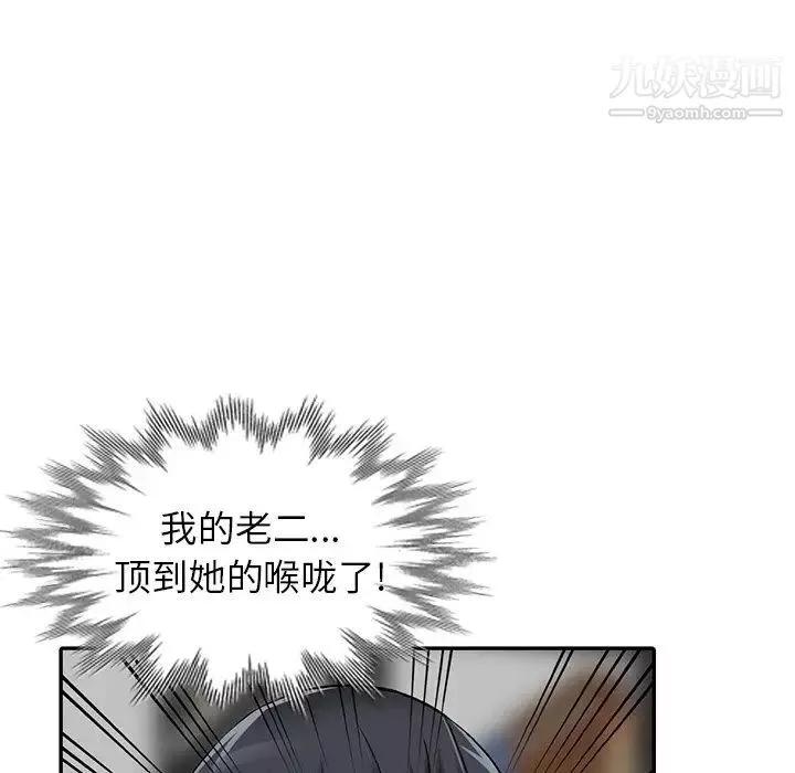 異鄉人:意外桃花源第16話-幫忙洩慾的秘書