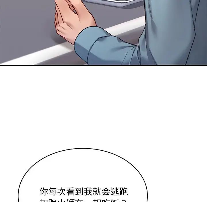 爱的游乐园第2話