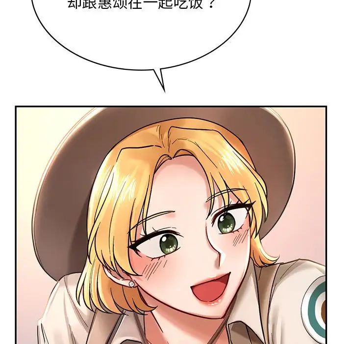爱的游乐园第2話