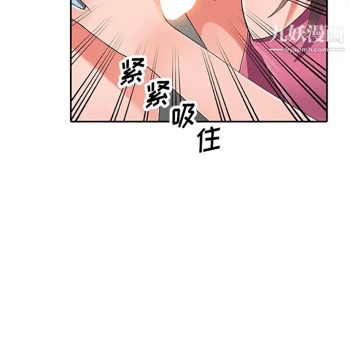 异乡人:意外桃花源第16话-帮忙洩慾的秘书