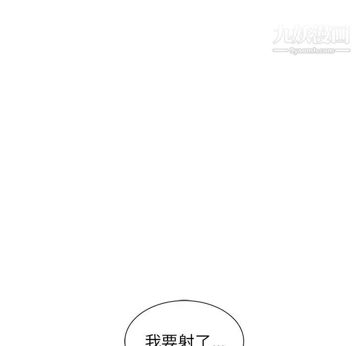 异乡人:意外桃花源第16话-帮忙洩慾的秘书