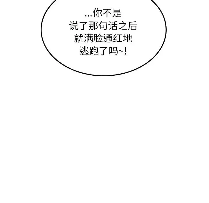 爱的游乐园第2話