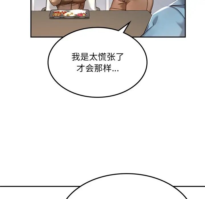 爱的游乐园第2話