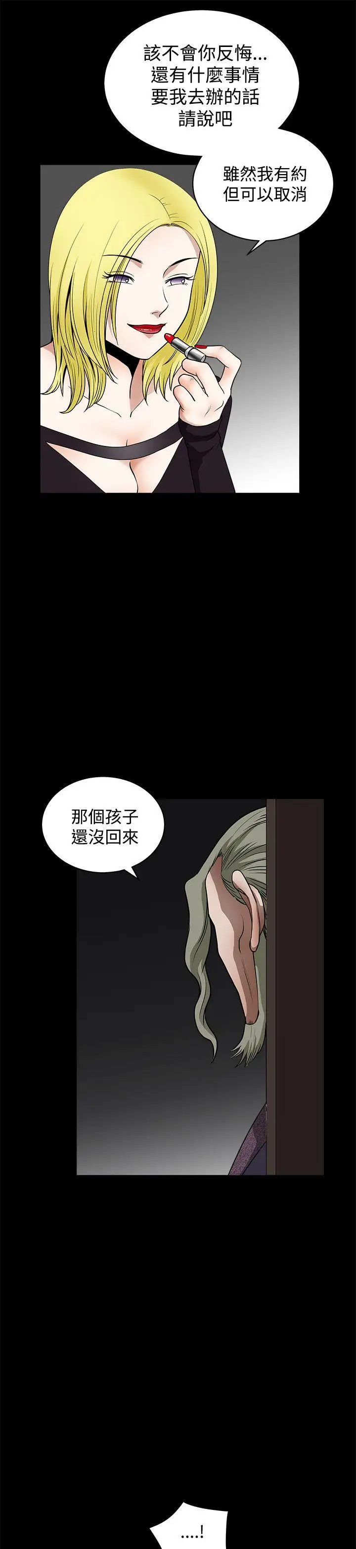 煦娜第12话