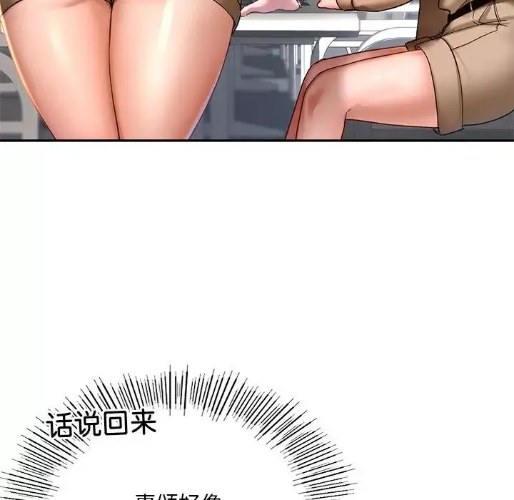 爱的游乐园第2話
