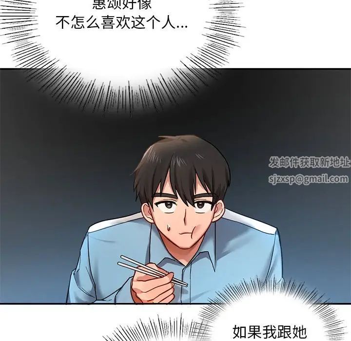 爱的游乐园第2話