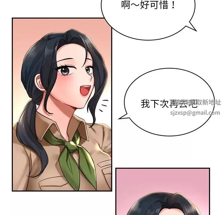 爱的游乐园第2話