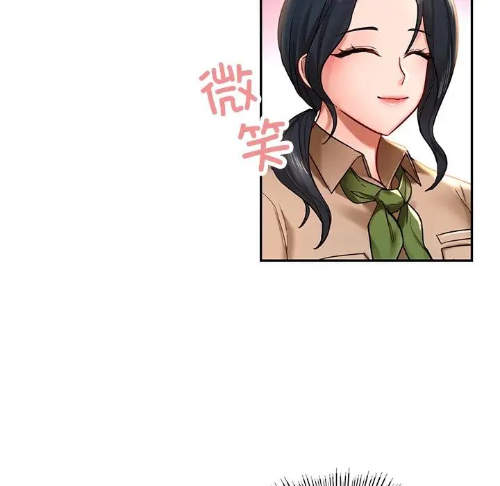 爱的游乐园第2話