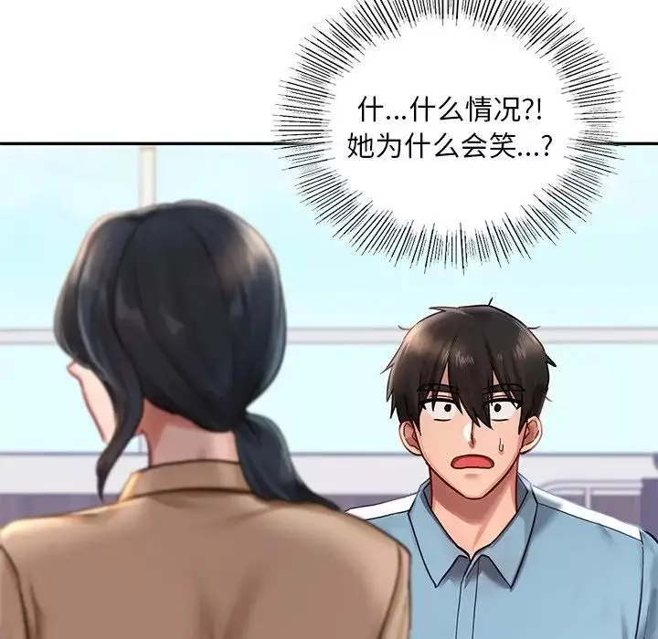 爱的游乐园第2話