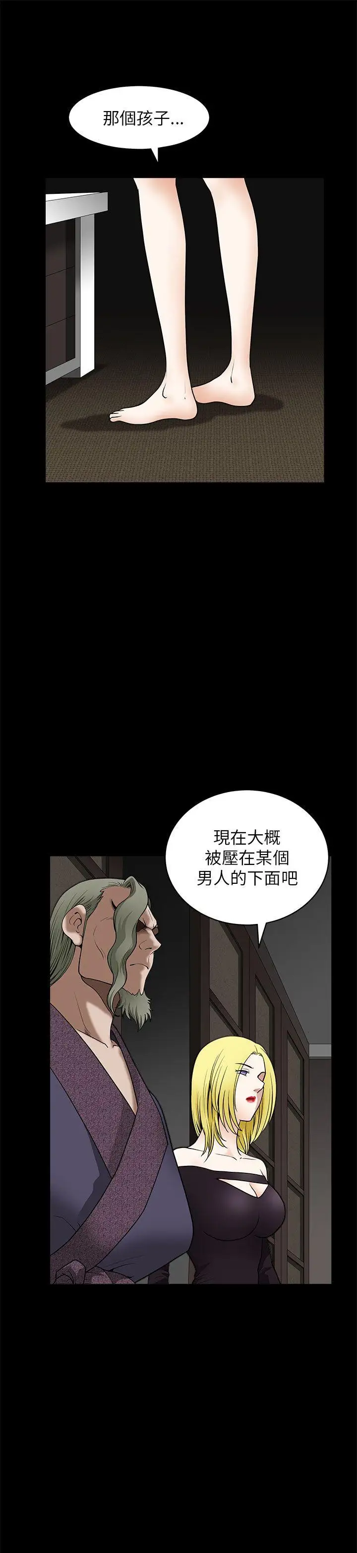 煦娜第12话