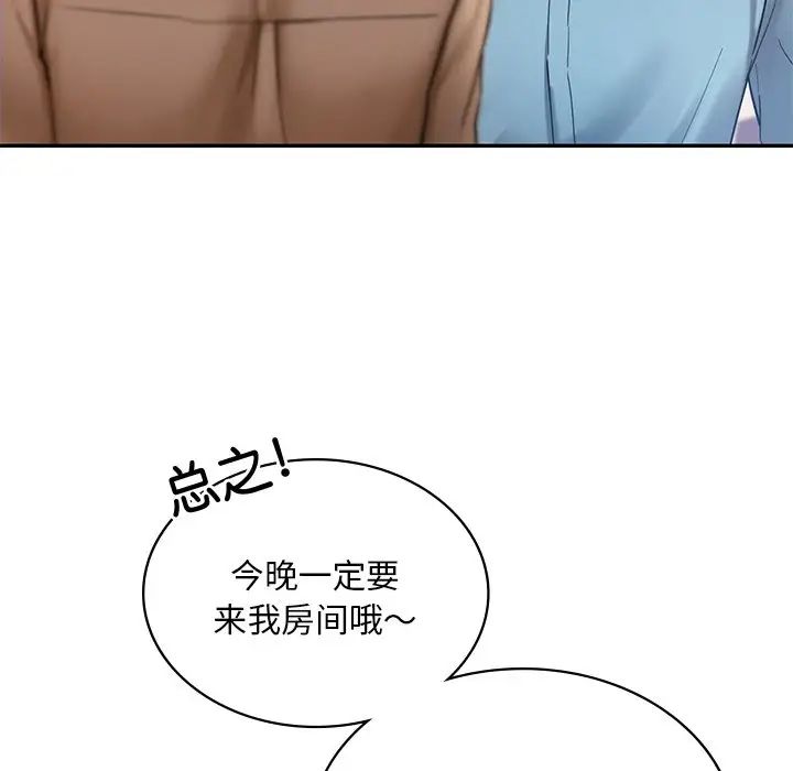 爱的游乐园第2話
