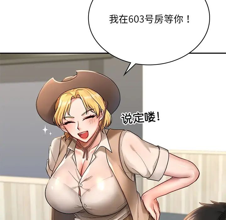 爱的游乐园第2話