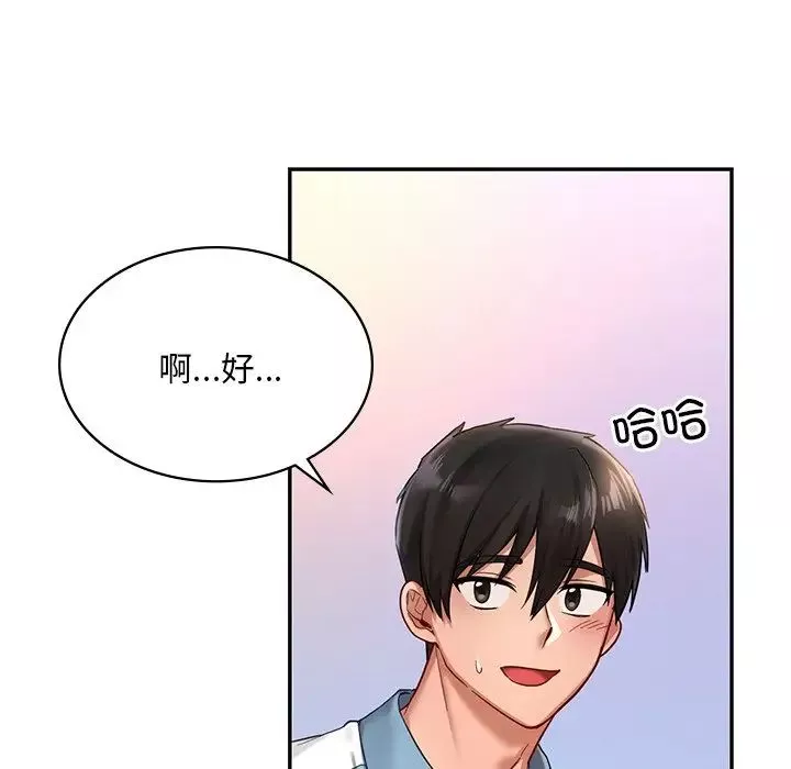 爱的游乐园第2話