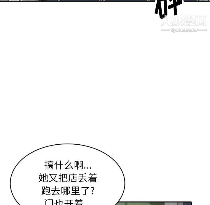 异乡人:意外桃花源第16话-帮忙洩慾的秘书