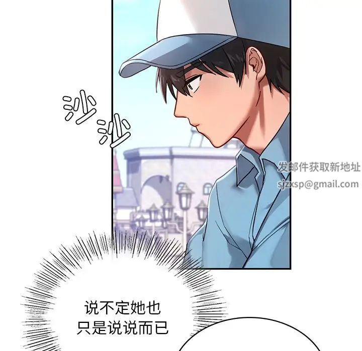 爱的游乐园第2话
