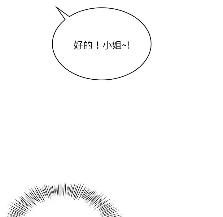 爱的游乐园第2話