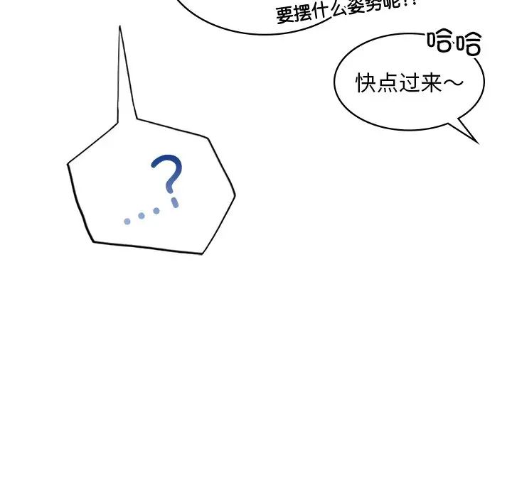 爱的游乐园第2话