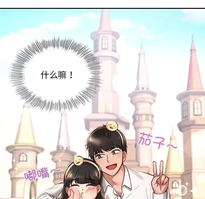 爱的游乐园第2話